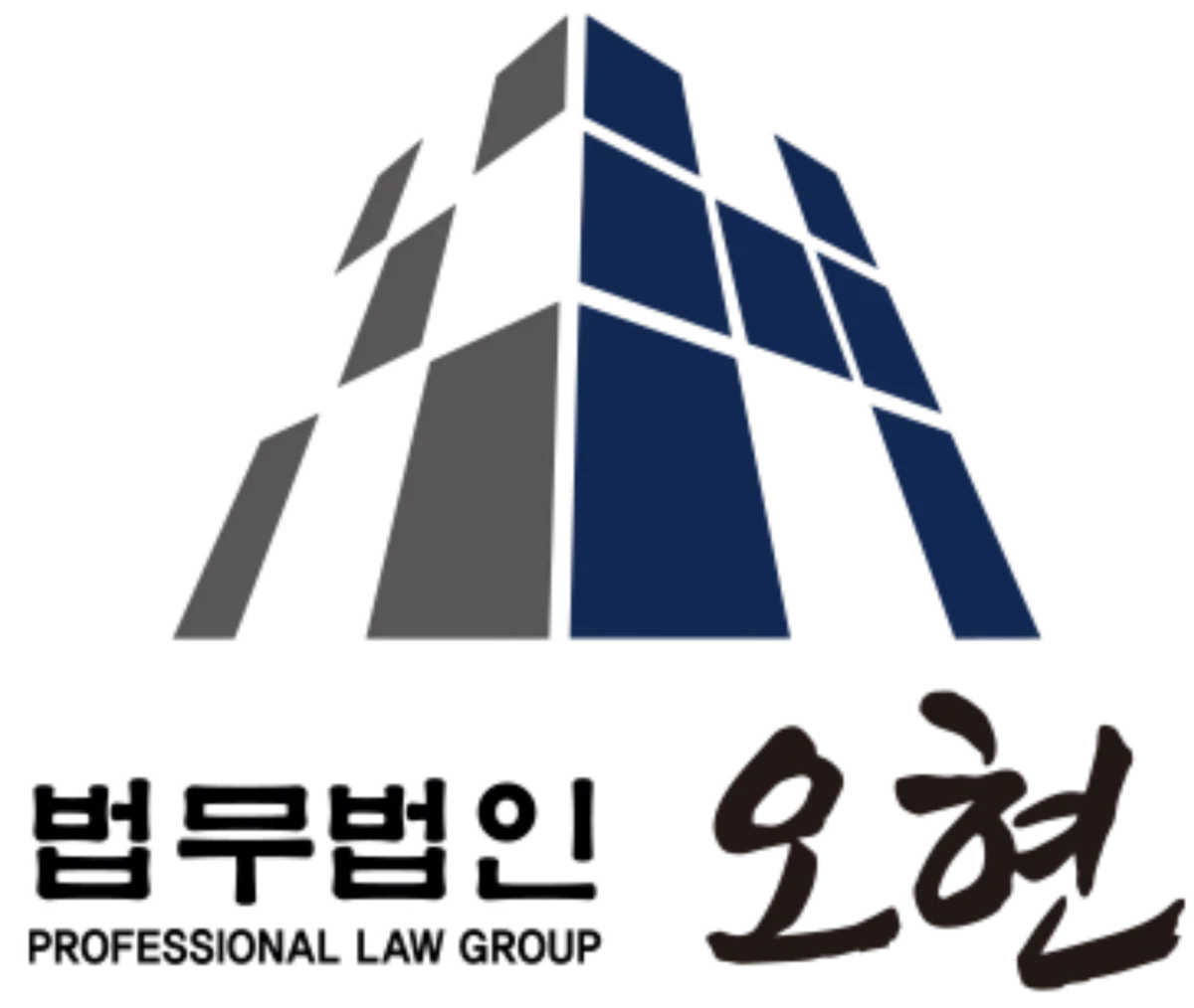 법무법인 오현 로고 투명배경